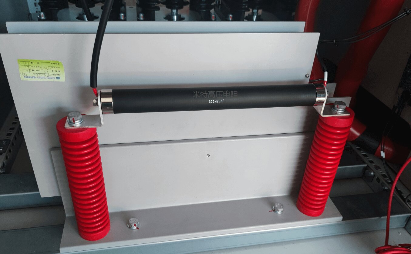 米特高压电阻用于高压直流系统电压采样